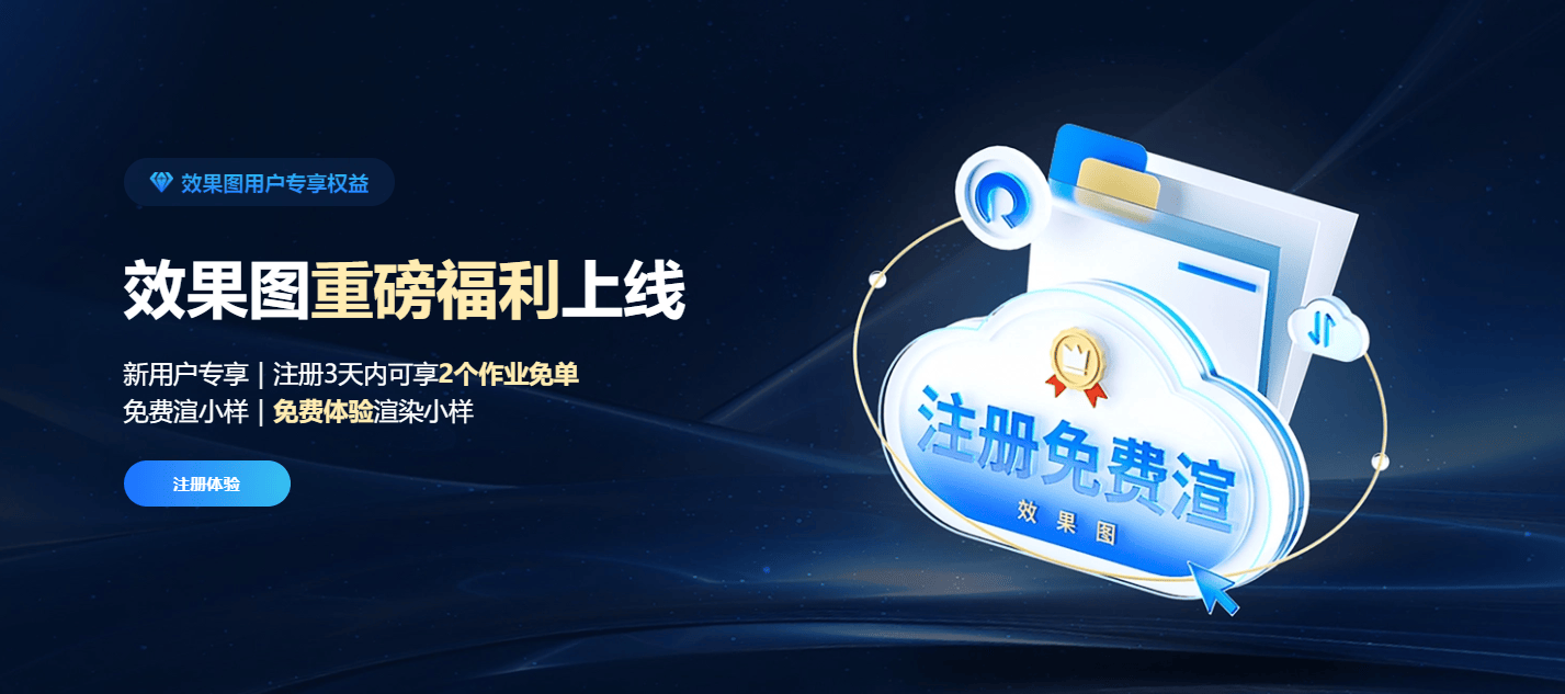 免费的云渲染平台有哪些？哪些平台性价比较高？