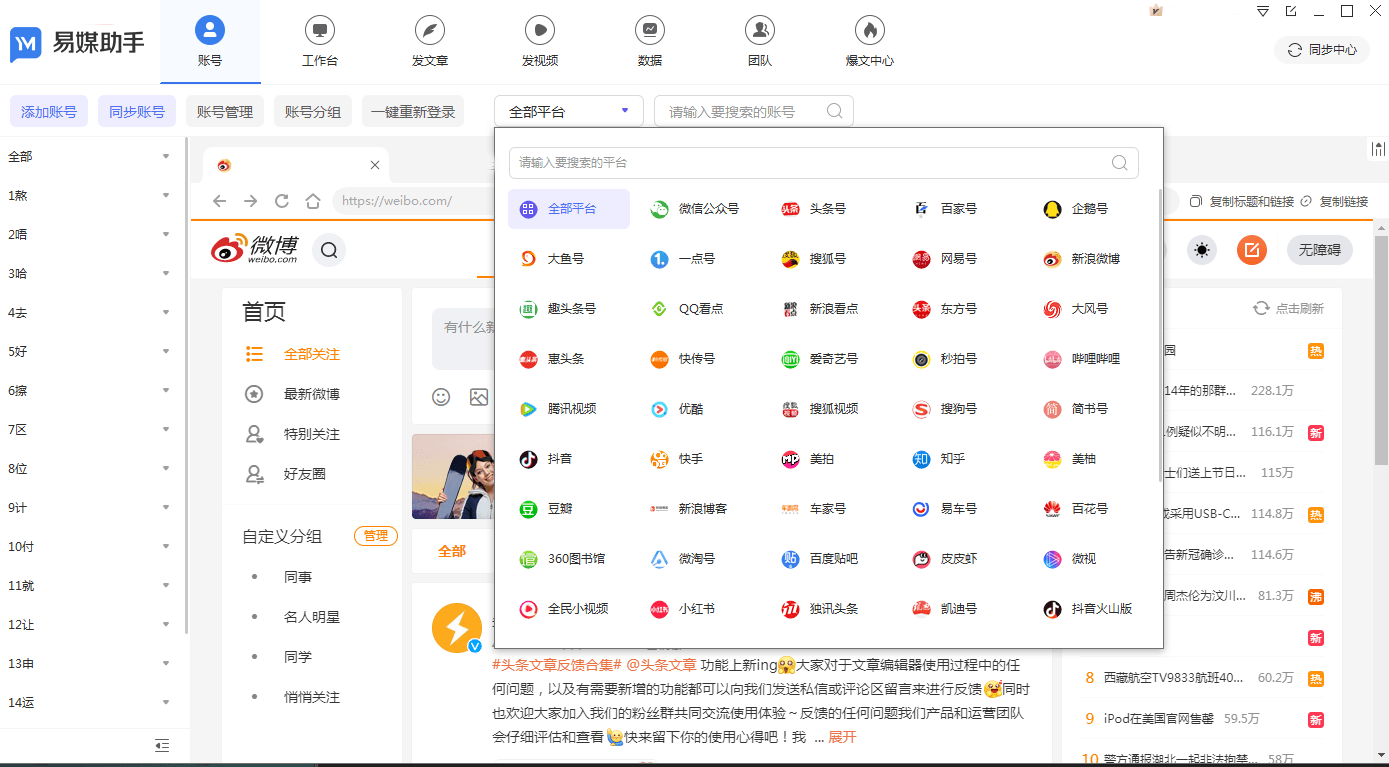 快手管理平台有哪些？快手运营神器有哪些？
