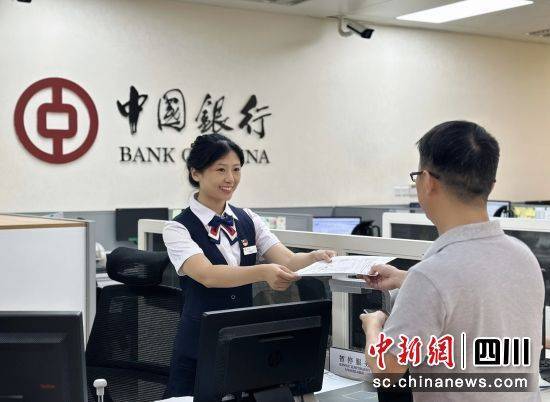 四川中行落地首笔贸易外汇收支企业名录登记业务