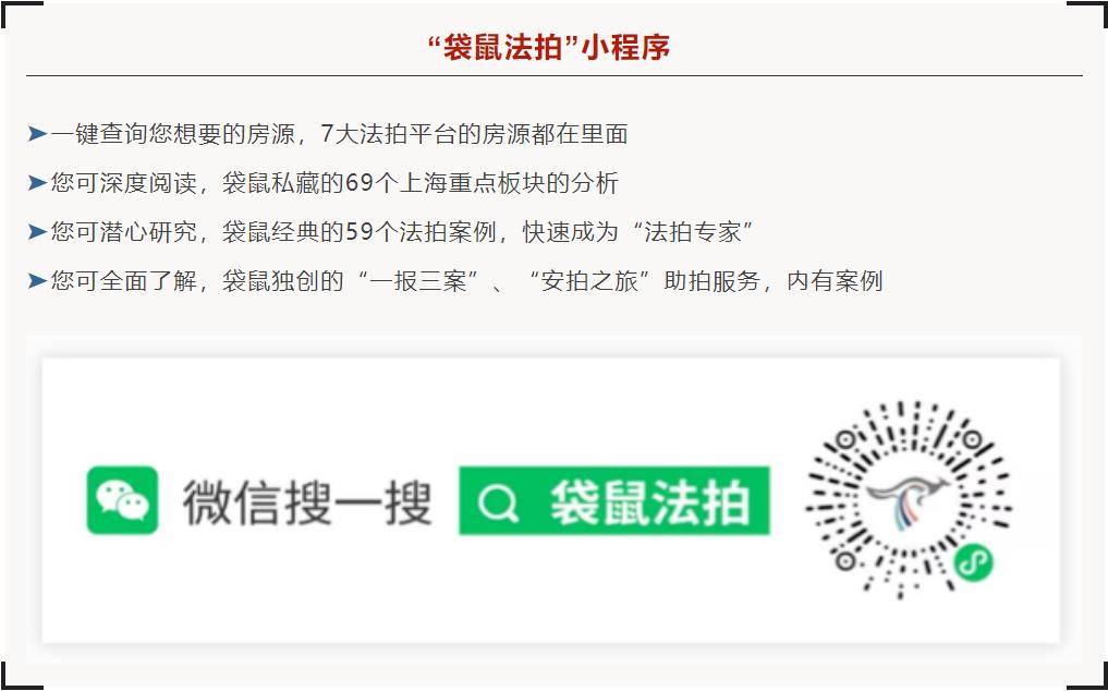 上海二手房以旧换新，就是笑话。