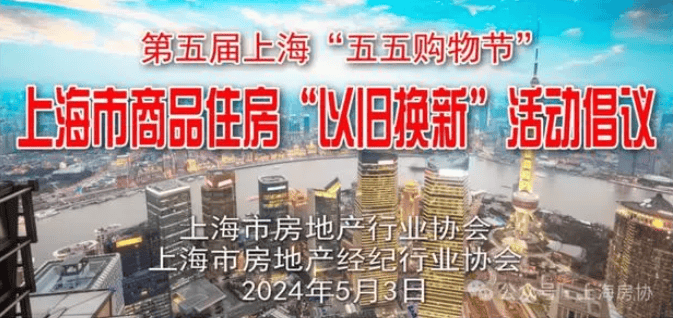 上海二手房以旧换新，就是笑话。