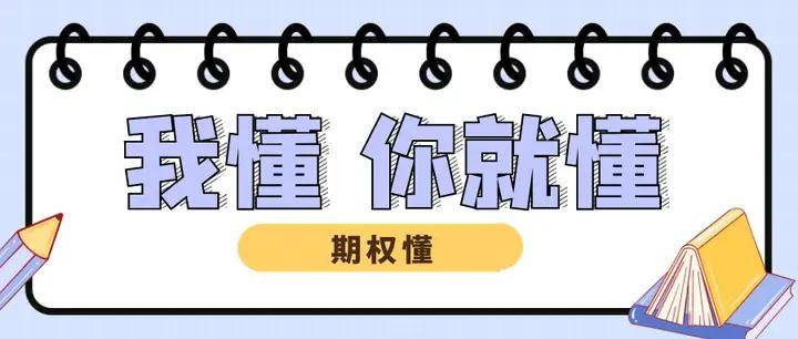 什么是期权隐含波动率？一文带你读懂期权隐含波动率
