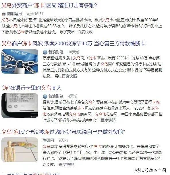 电诈团伙利用实体店洗钱席卷全国，数万商家收款账户被冻结又成嫌疑人！