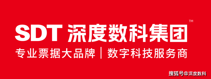深度数科解析票据到期收款，委托收款凭证上的付款人指谁