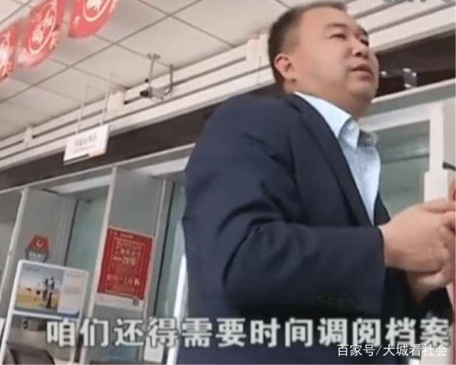 18年前在银行存4000元，如今取钱成难题，银行：需要时间查