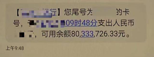 男子在银行存8000万，转钱时被告知不能转账，银行：搞潜规则