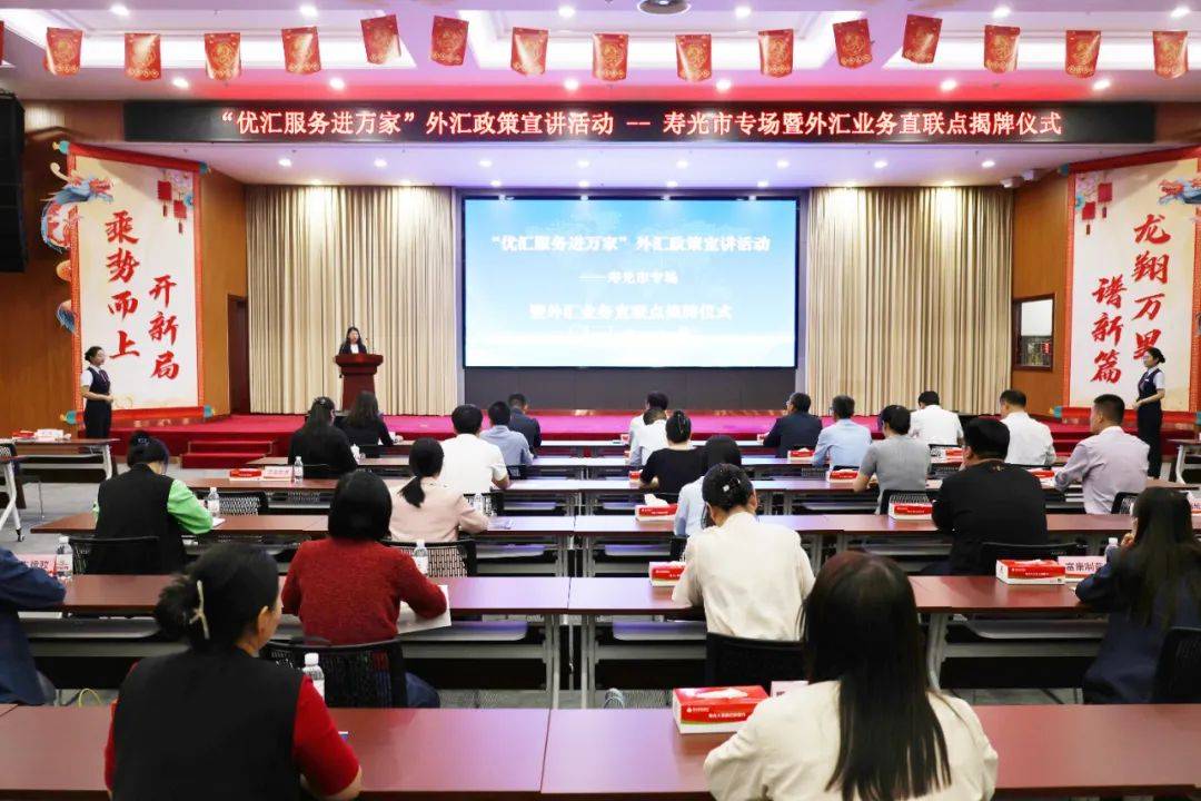 寿光市“外汇业务直联点”在寿光农商银行揭牌