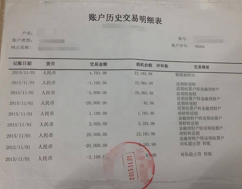 回顾河南老人在建行存120万，儿子结婚取钱，银行：目前倒欠13万