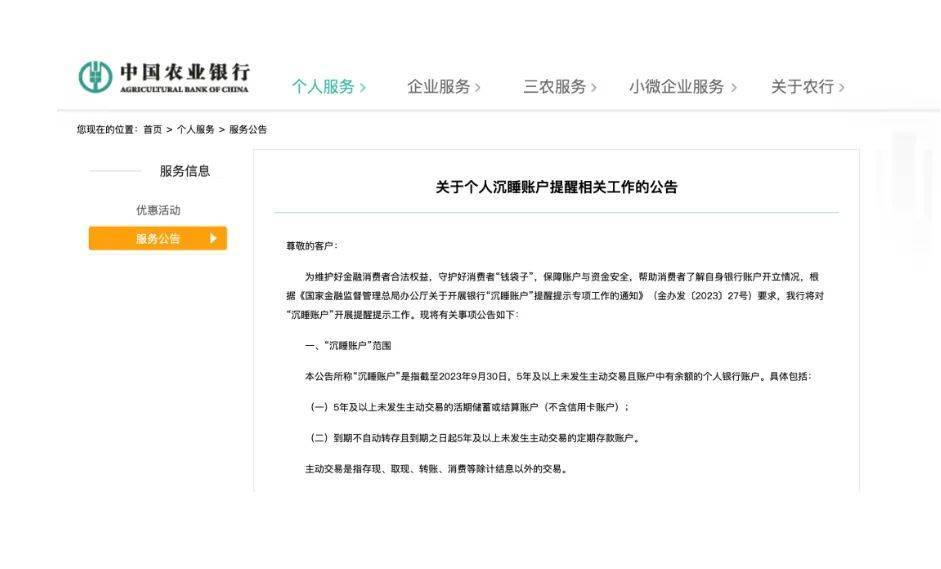 邮储银行重要提醒，关乎个人账户！多家银行已启动