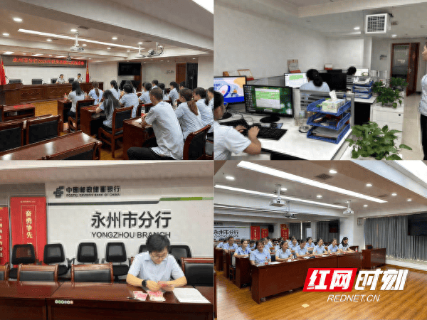 提技能 强服务 邮储银行永州市分行举办2024年度柜员技能比武大赛
