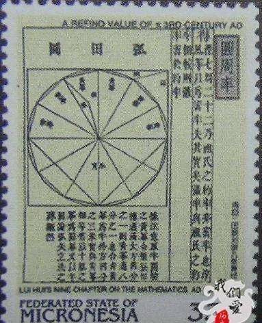 中国传统数学的发展
