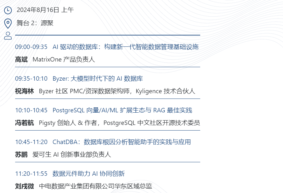 极客与技术，产业与生态，年度开源峰会 2024 GOTC x GOGC 即将开幕