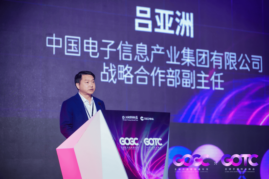 极客与技术，产业与生态 年度开源峰会 2024 GOTC × GOGC 隆重启幕