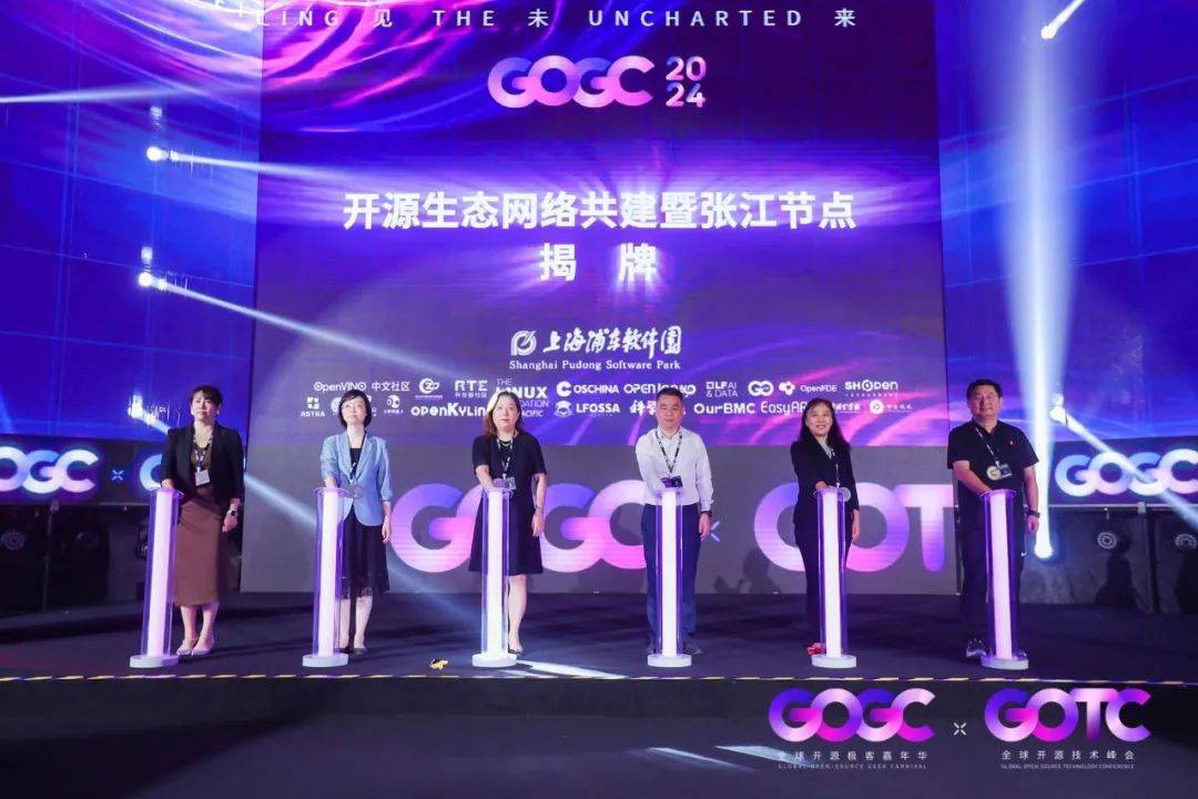 极客与技术，产业与生态 年度开源峰会 2024 GOTC × GOGC 隆重启幕