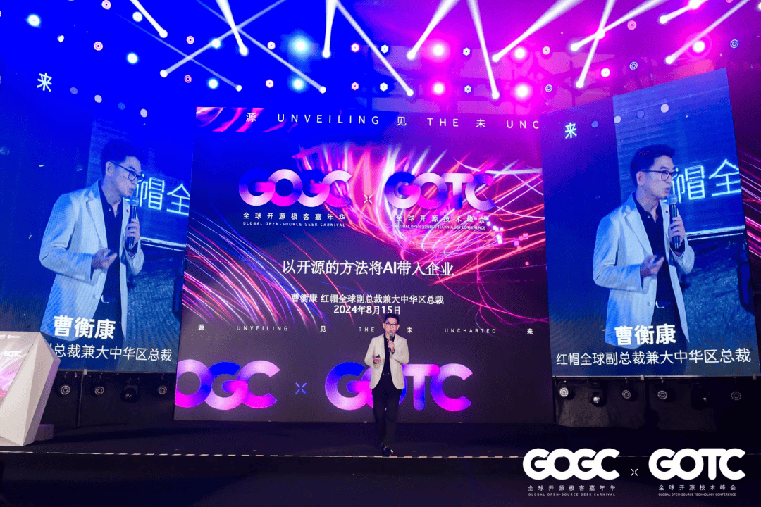 极客与技术，产业与生态 年度开源峰会 2024 GOTC × GOGC 隆重启幕