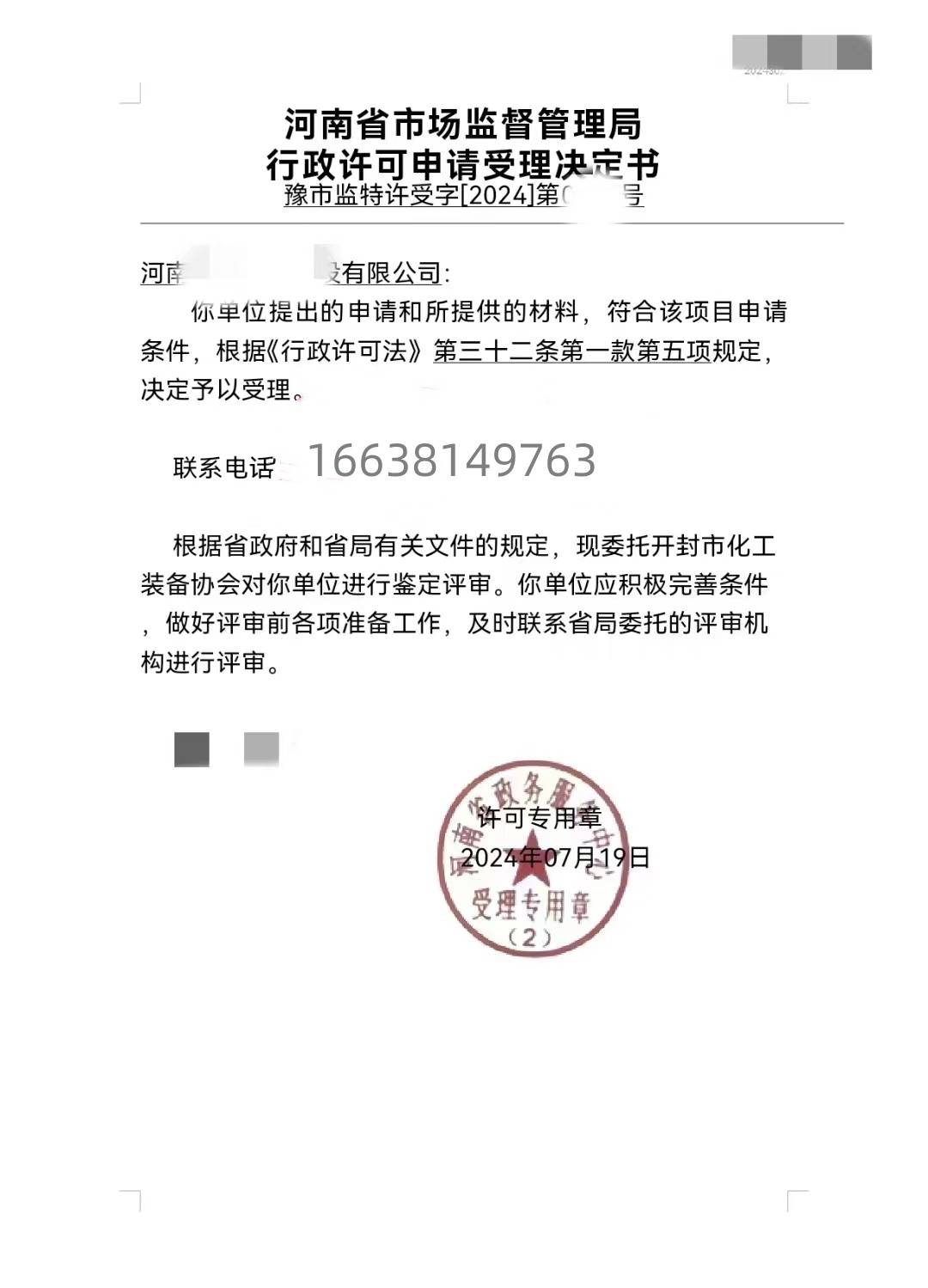 压力管道（GB1GB2GC1GC2GCD）办理河南压力管道