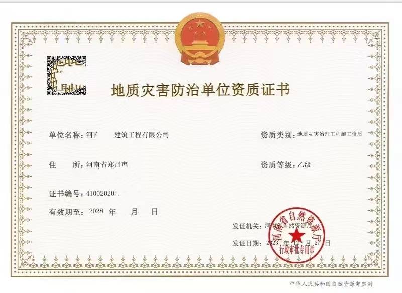 河南压力管道GB1GB2GC1GC2GCD办理，河南地质灾害勘察设计施工监理资质办理