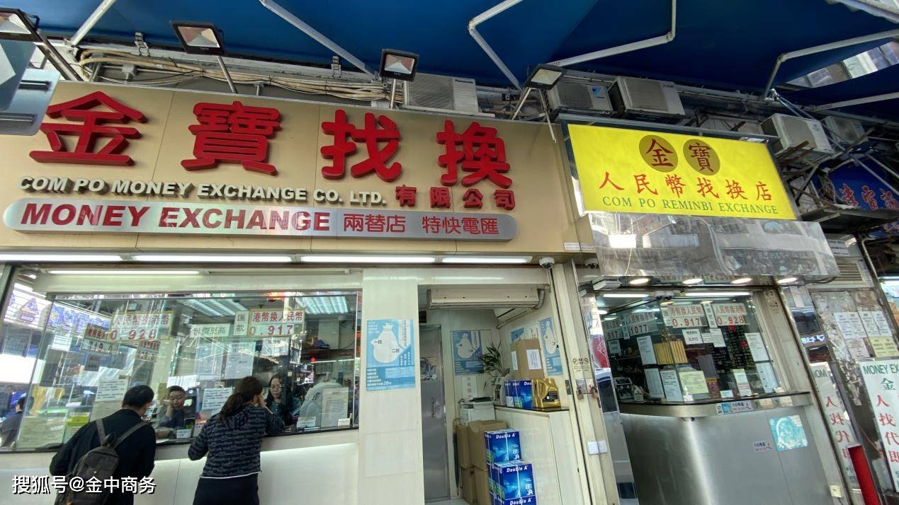 经营香港找换店如何办理牌照？