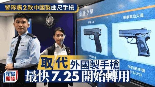 香港警察换国产CF98-A新枪！