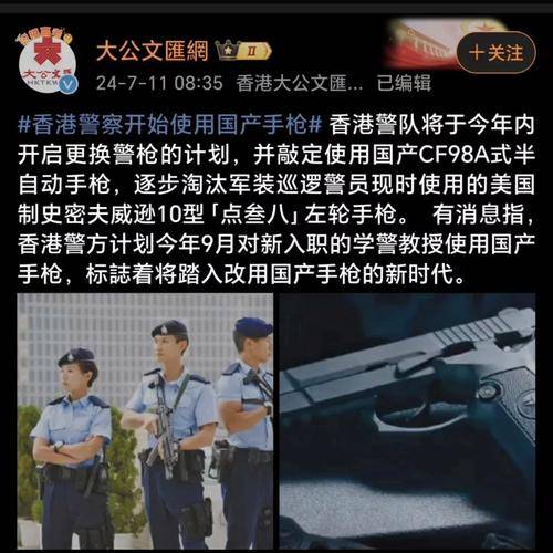 香港警察换国产CF98-A新枪！