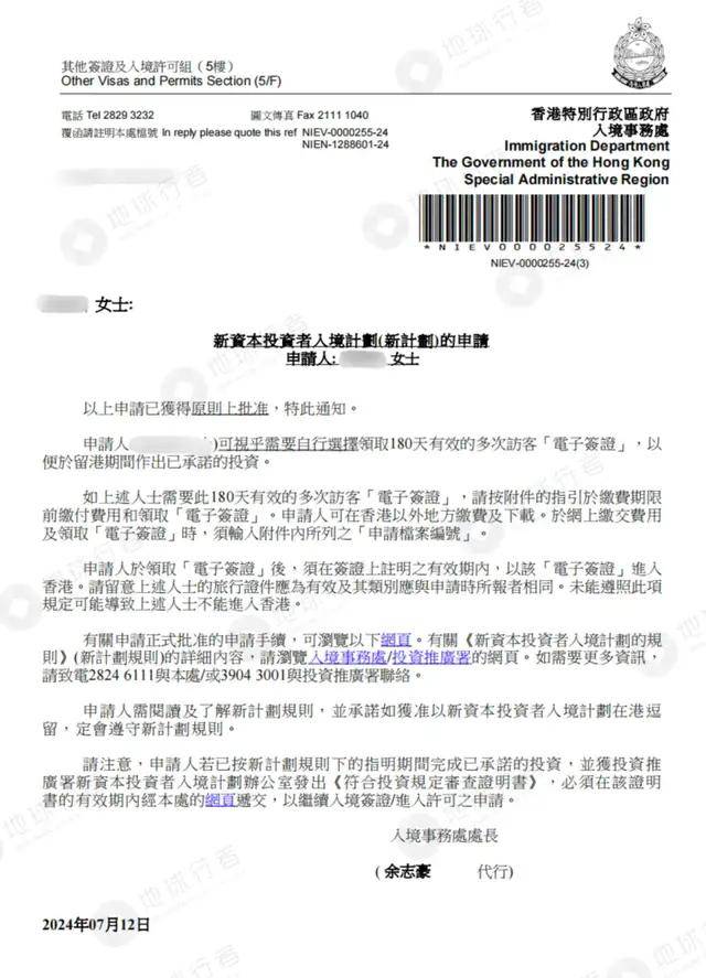 【香港落户】案例分享：如果是你，愿意用3000万换个香港身份么？
