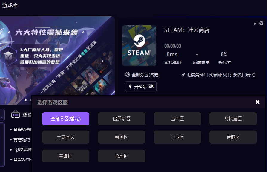 Steam怎么改地区到香港？超详细换区教程