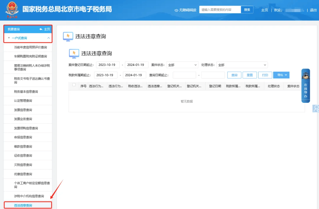 如何查询数电票开票总额度是多少？