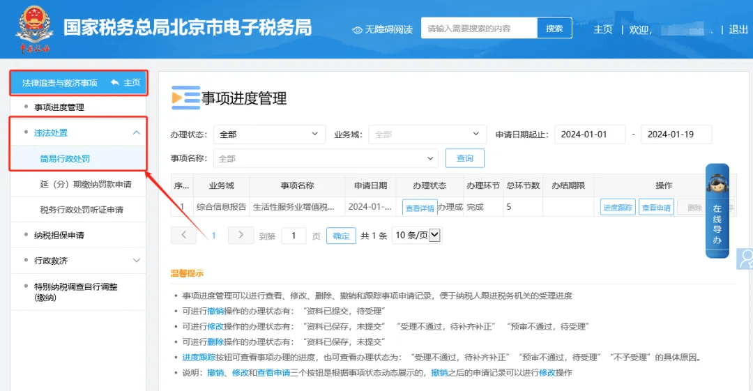 如何查询数电票开票总额度是多少？