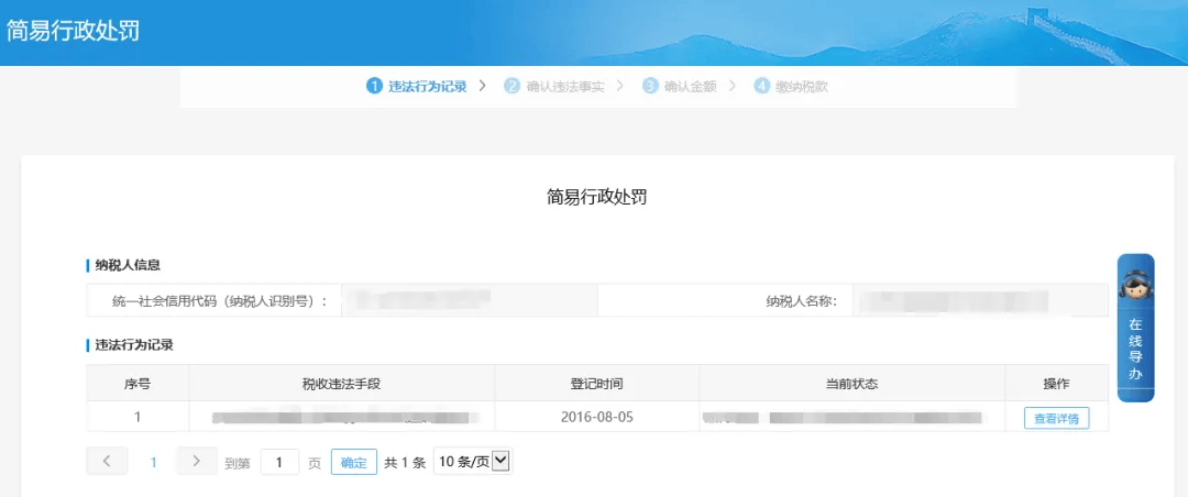 如何查询数电票开票总额度是多少？