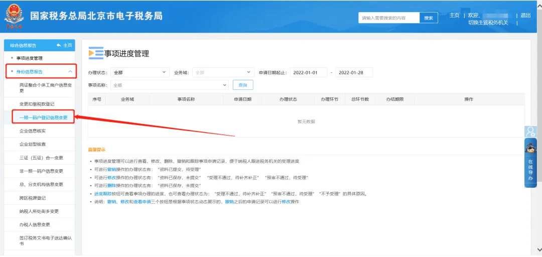 如何查询数电票开票总额度是多少？