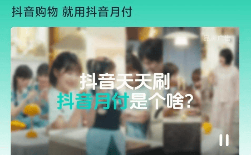 抖音月付额度高吗？可以按步骤进行查询