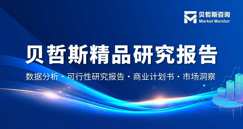中国夜精行业调研（含图表分析）
