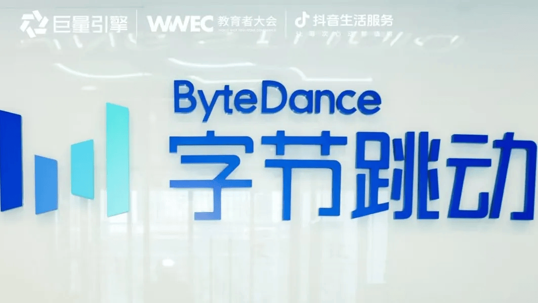 免费预约！WWEC抖音数字化转型论坛暨教育行业线下商家获客营销生态沙龙收官站