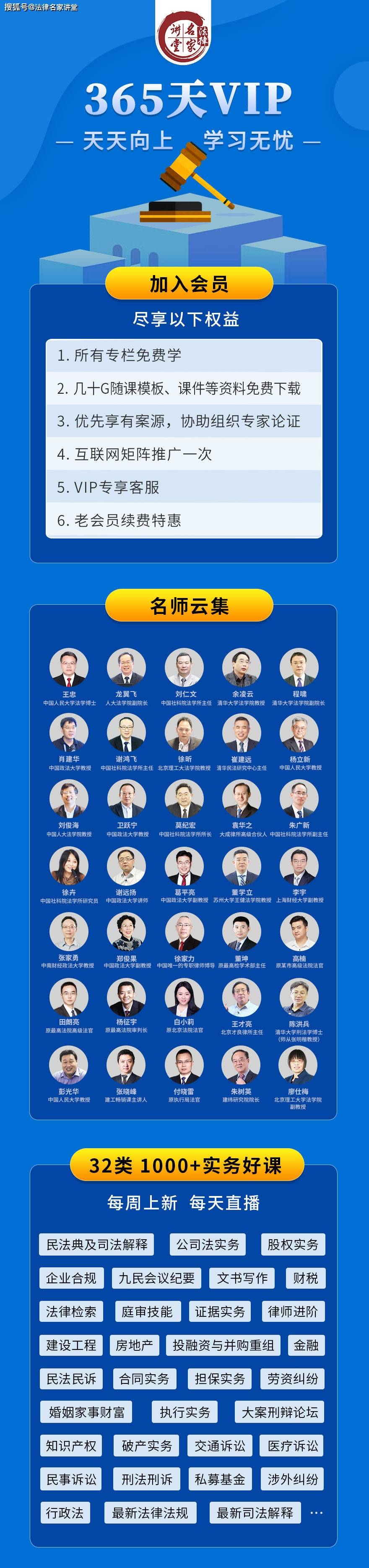律师庭审/获客/执业技能进阶大型实务论坛（第一届）