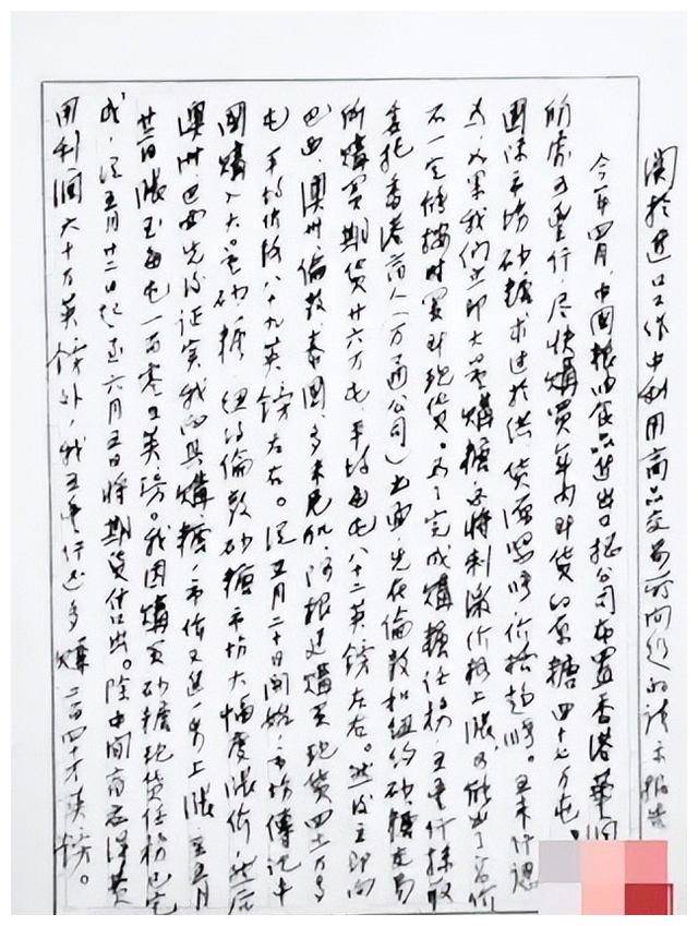 毛主席时代，这家公司赚了一笔巨额外汇，竟比中国全年出口额还多