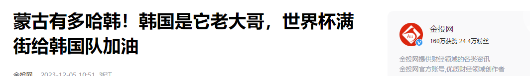 真实的外蒙古有多离谱，“性旅游业”带动经济，靠出国黑工赚外汇