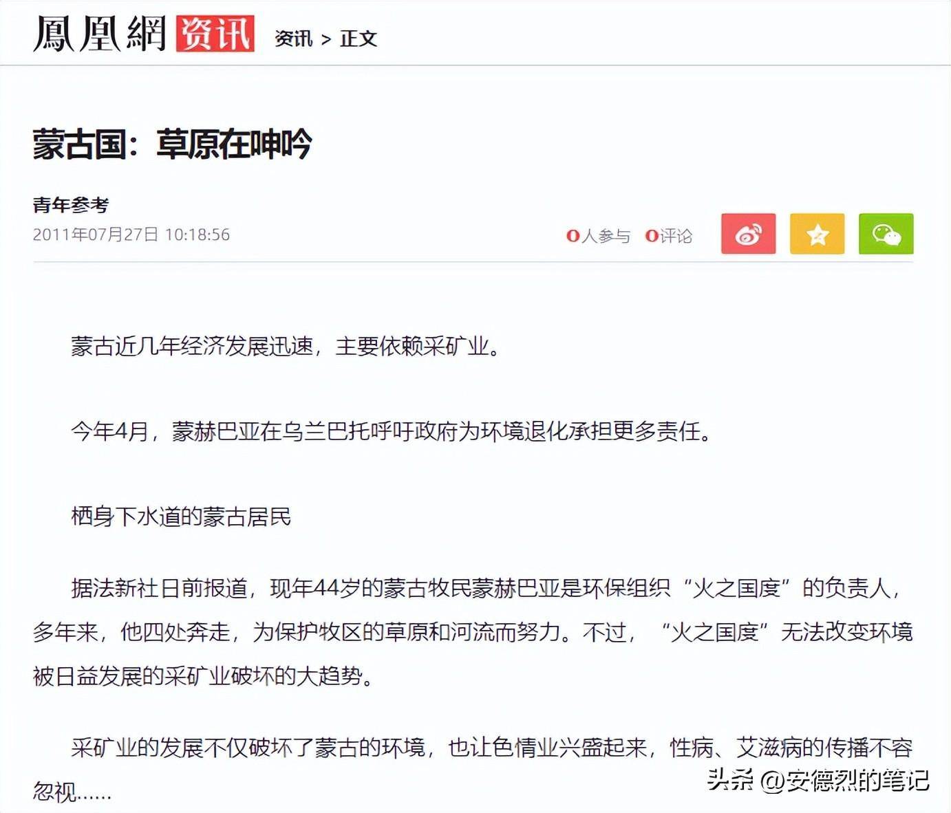 真实的外蒙古有多离谱，“性旅游业”带动经济，靠出国黑工赚外汇