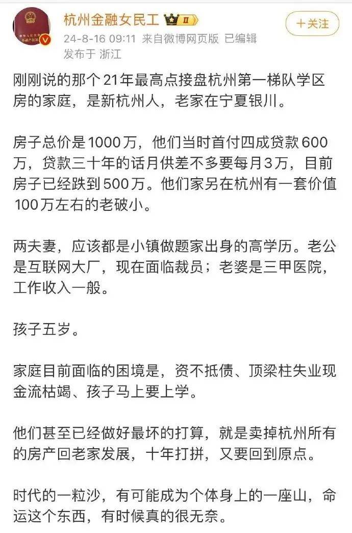 买房赚了2000万