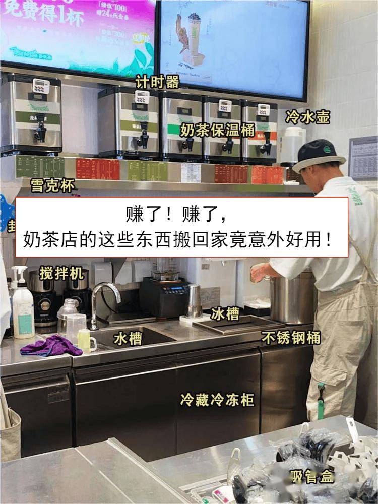赚了赚了！奶茶店的东西搬回家，竟意外好用！