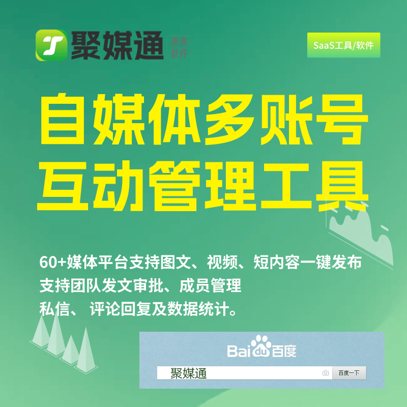 一键多平台发布，如何快速覆盖所有平台？