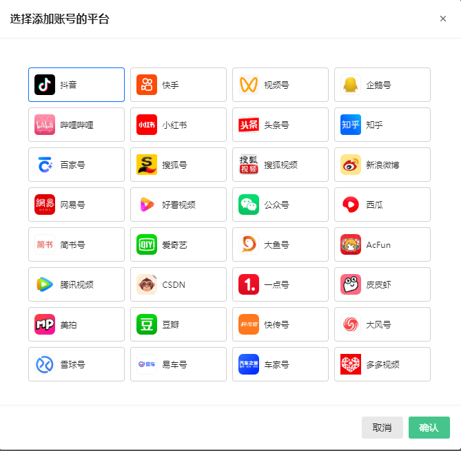 一键多平台发布，如何快速覆盖所有平台？