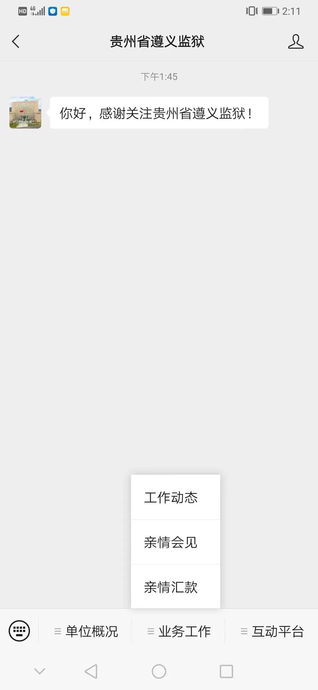 图解│亲情汇款详细流程请查收~