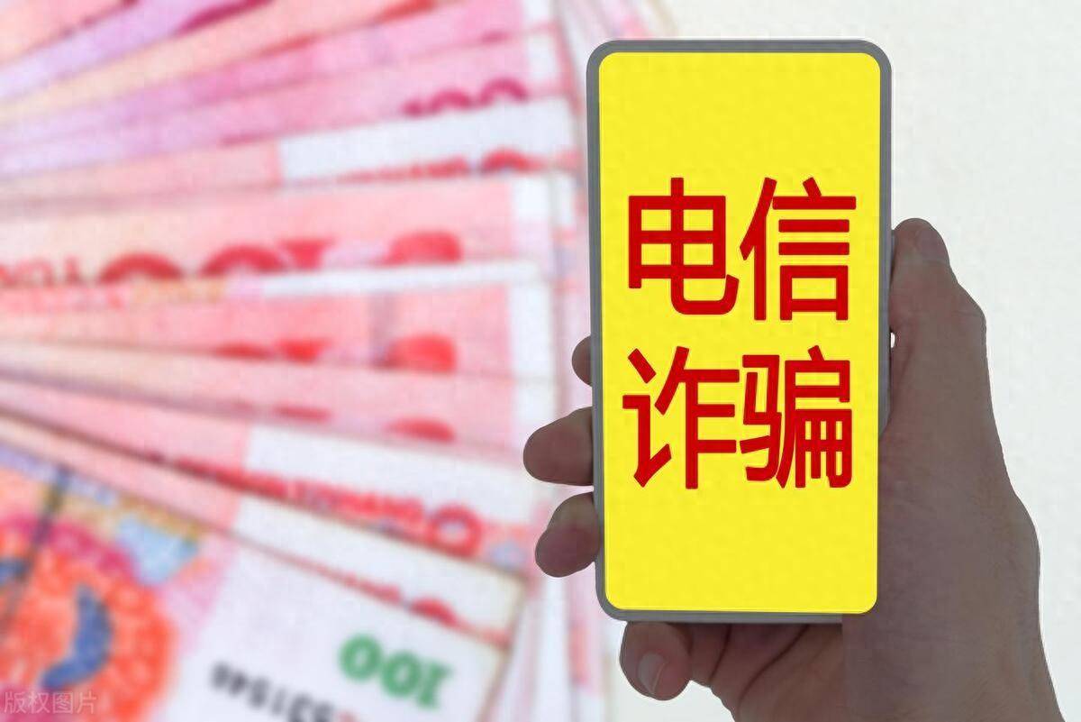 建行广东省茂名分行电白支行：慎防“安全账户”电信诈骗，明辨真伪莫上当