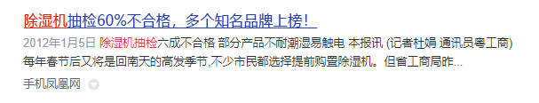 除湿机的弊端有哪些？揭露四大弊端套路！