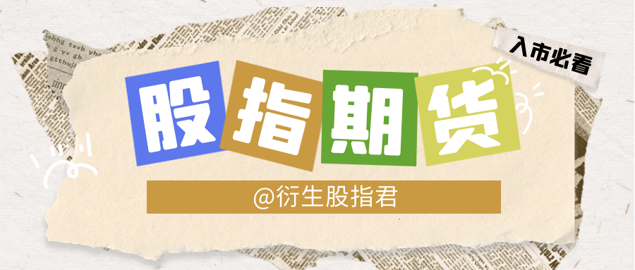 股指期货与股票抛空机制的区别是什么？