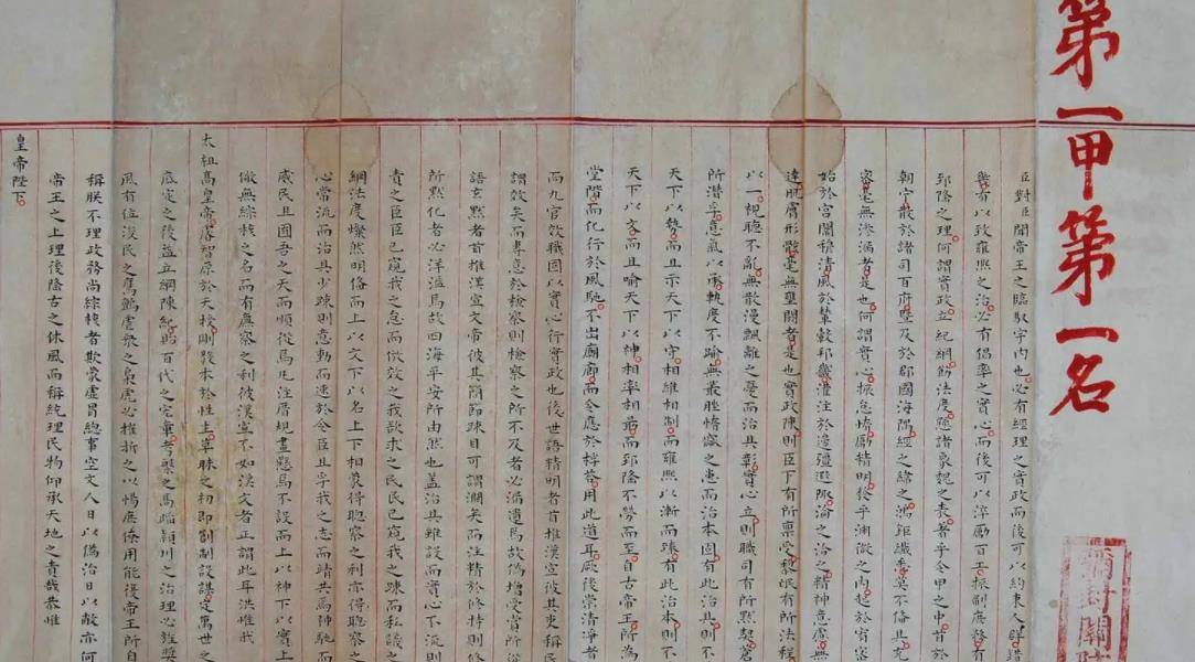 明清科举第一榜：嘉靖二十六年进士榜到底出了多少牛人