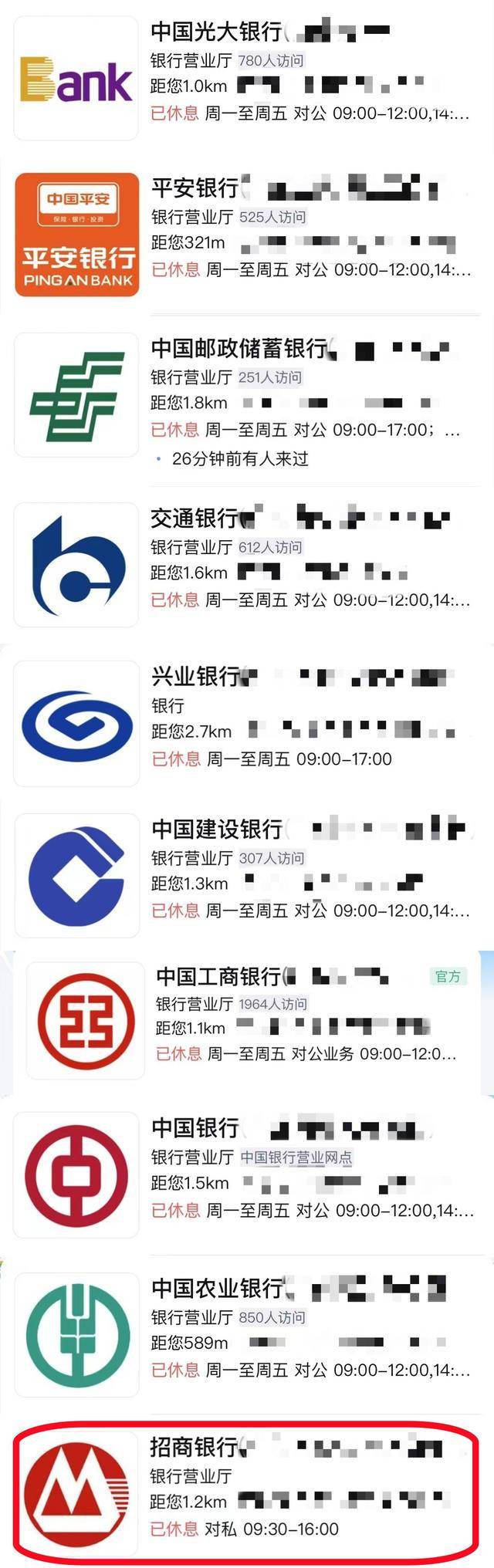 银行周末双休能接受吗？