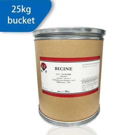 Bicine缓冲剂供应期货现货的区别