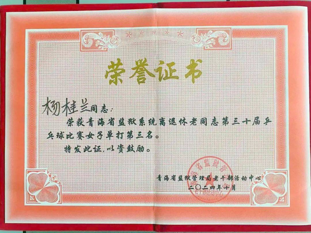 趣享运动乐享银龄
