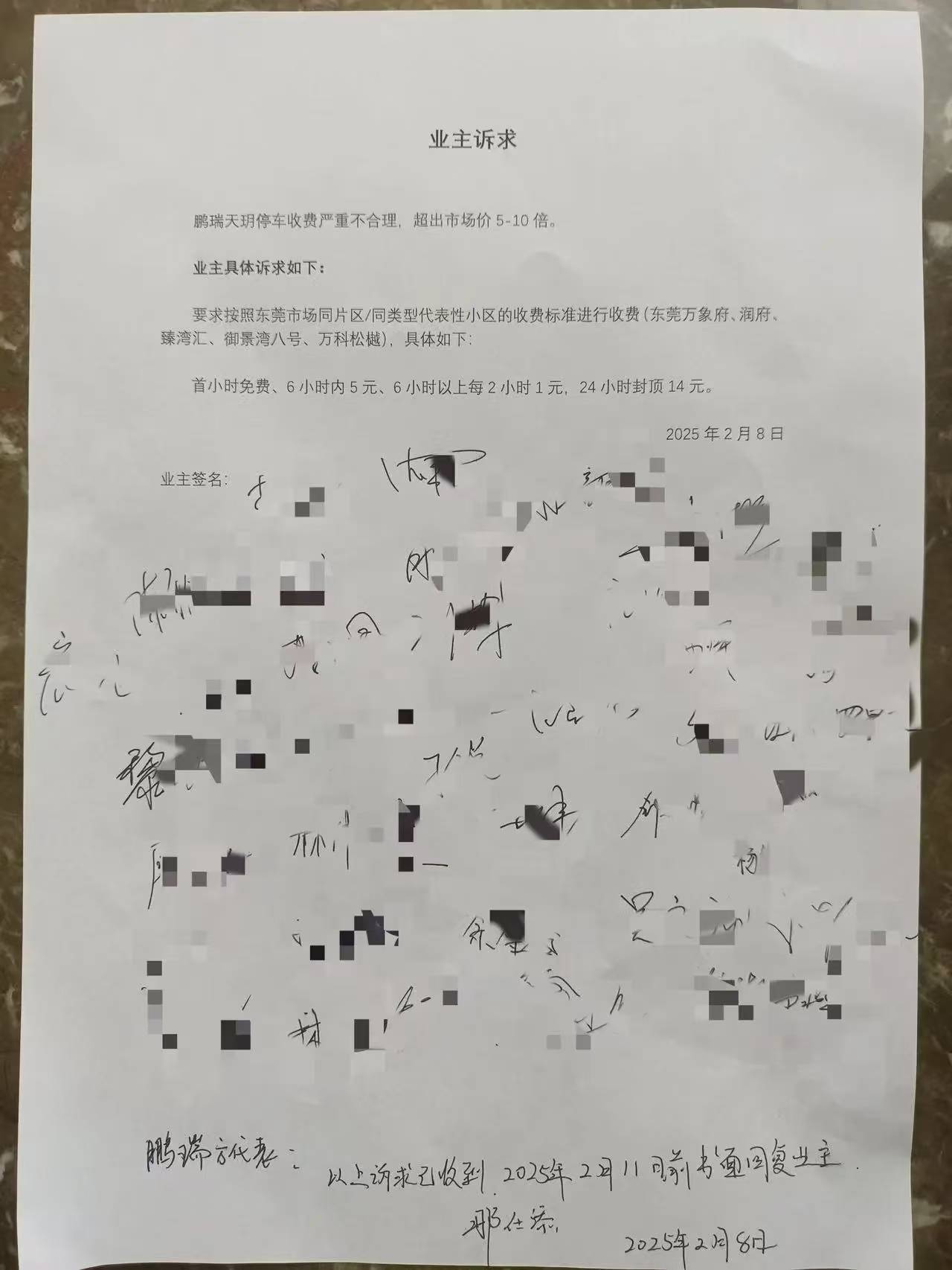 东莞一小区拟定停车费一天120元月租2800元，业主联名要求降价，回应：正在处理
